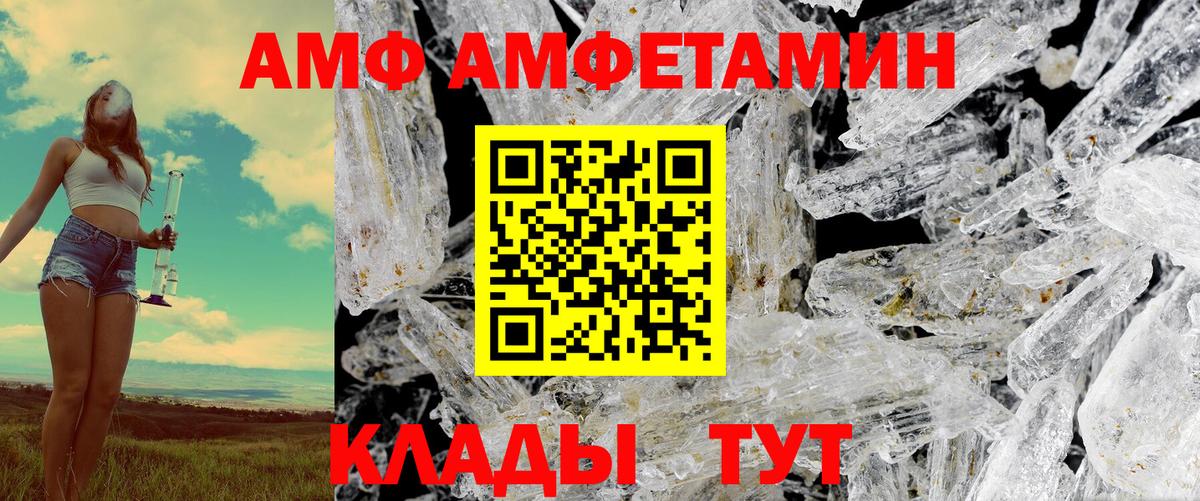 Амфетамин Premium Ейск