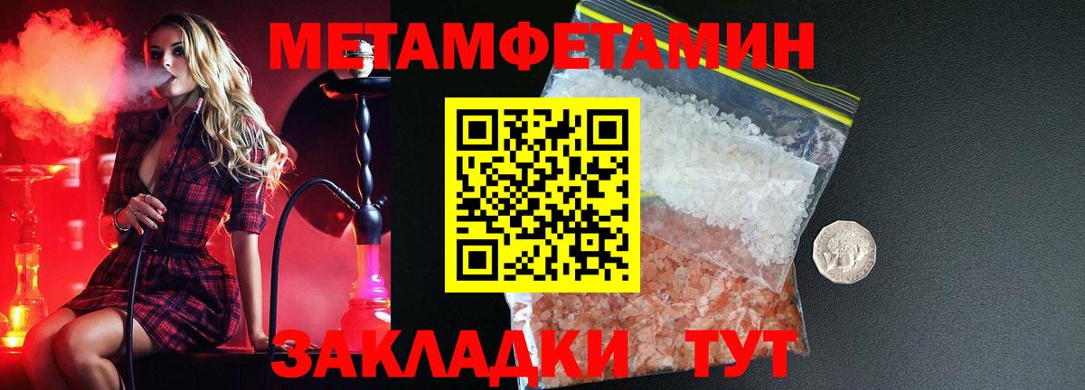 Ейск  Амфетамин 97%  Амфетамин  Вход с VPN 