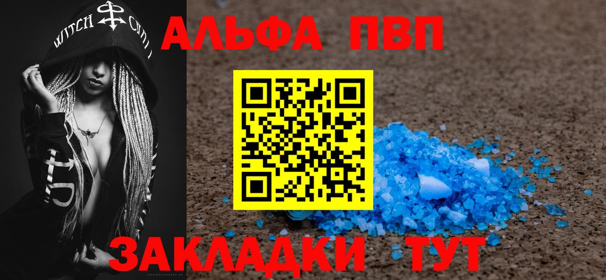 A-PVP СК КРИС  A PVP мука  Вход с VPN  Ейск 