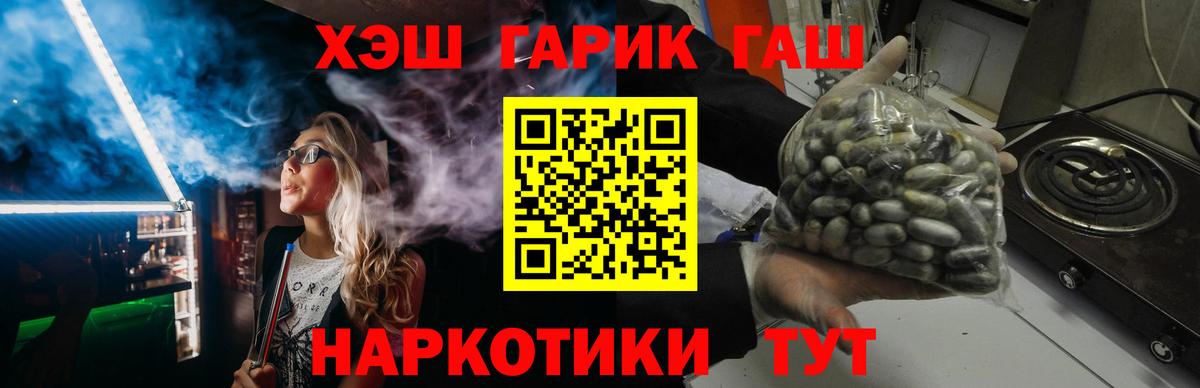 Гашиш ice o lator Ейск