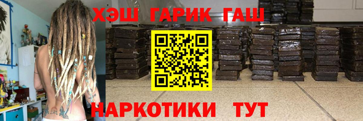 Ейск  ГАШИШ VHQ  ГАШИШ Ice-O-Lator  Гашиш  Вход с VPN 