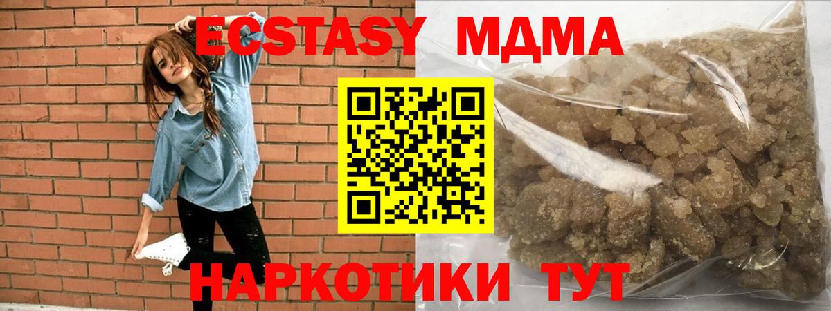 Ейск  MDMA VHQ  Вход с VPN 