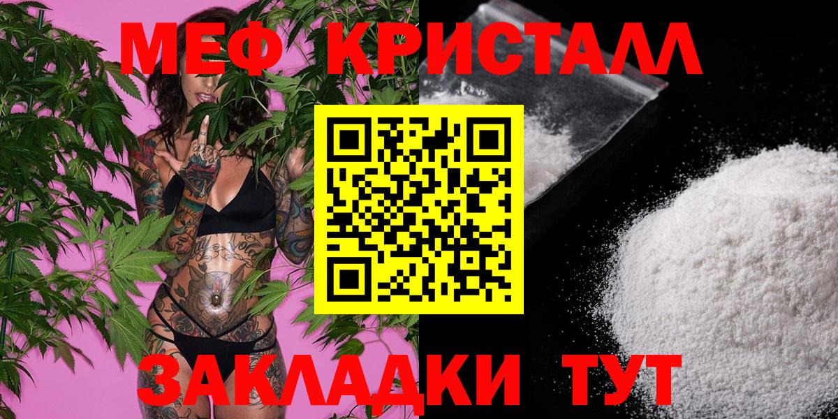 Мефедрон мука Ейск
