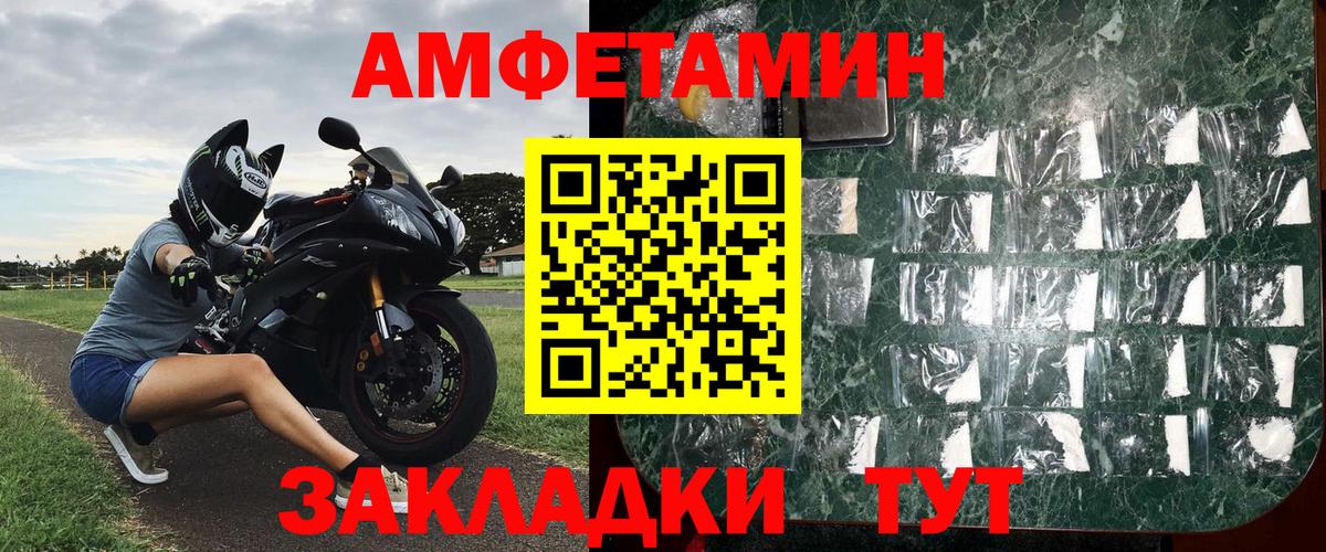 Первитин Декстрометамфетамин 99.9%  Вход с VPN  Первитин Декстрометамфетамин 99.9%  Ейск 
